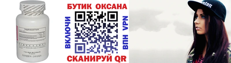 БУТИРАТ BDO 33%  мориарти состав  Апрелевка 