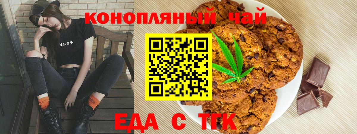 Canna-Cookies конопля Апрелевка