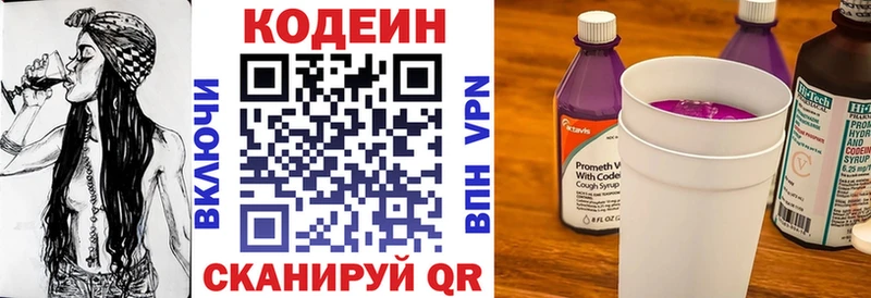 что такое   Апрелевка  Кодеиновый сироп Lean Purple Drank 