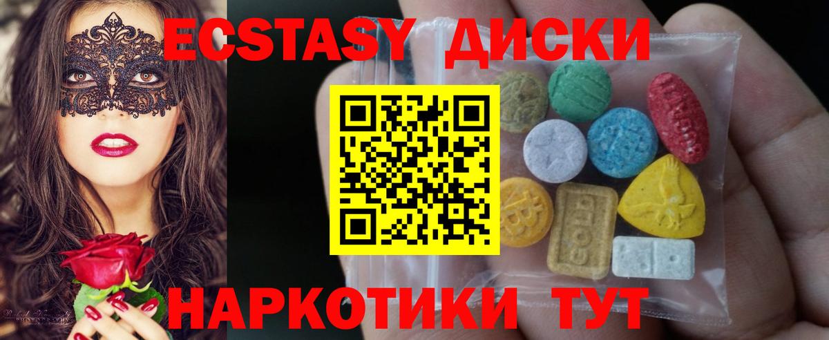 Ecstasy 280мг  ЭКСТАЗИ  Экстази бентли  Апрелевка  Вход с VPN 