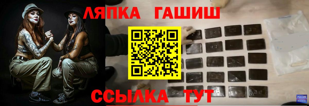 ГАШ гашик Апрелевка