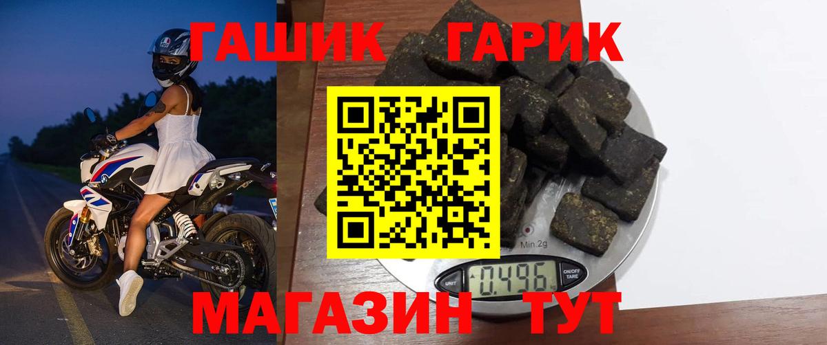 Апрелевка  ГАШИШ VHQ  ГАШИШ  Вход с VPN 