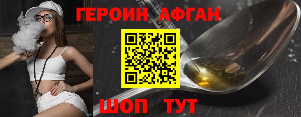 Апрелевка  ГЕРОИН герыч  Вход с VPN 
