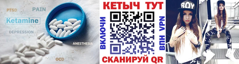 Кетамин ketamine  Апрелевка 