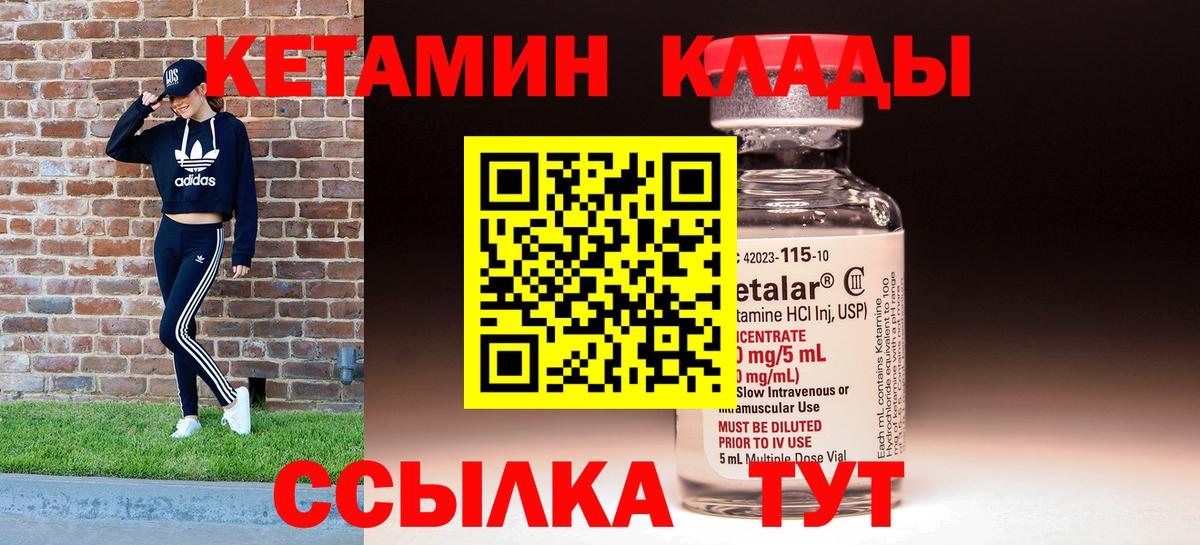 Кетамин ketamine Апрелевка