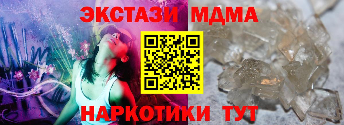 MDMA Molly  Вход с VPN  Апрелевка 