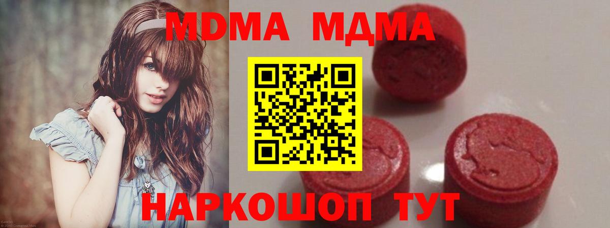 MDMA VHQ Апрелевка