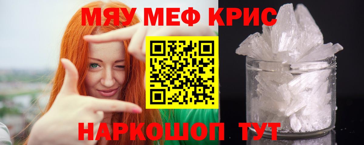 Меф  Апрелевка
