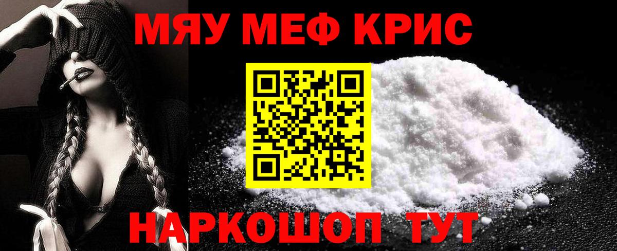 hydra рабочий сайт  МЯУ-МЯУ  Мефедрон  Апрелевка  МЯУ-МЯУ мяу мяу  Вход с VPN  МЯУ-МЯУ VHQ 