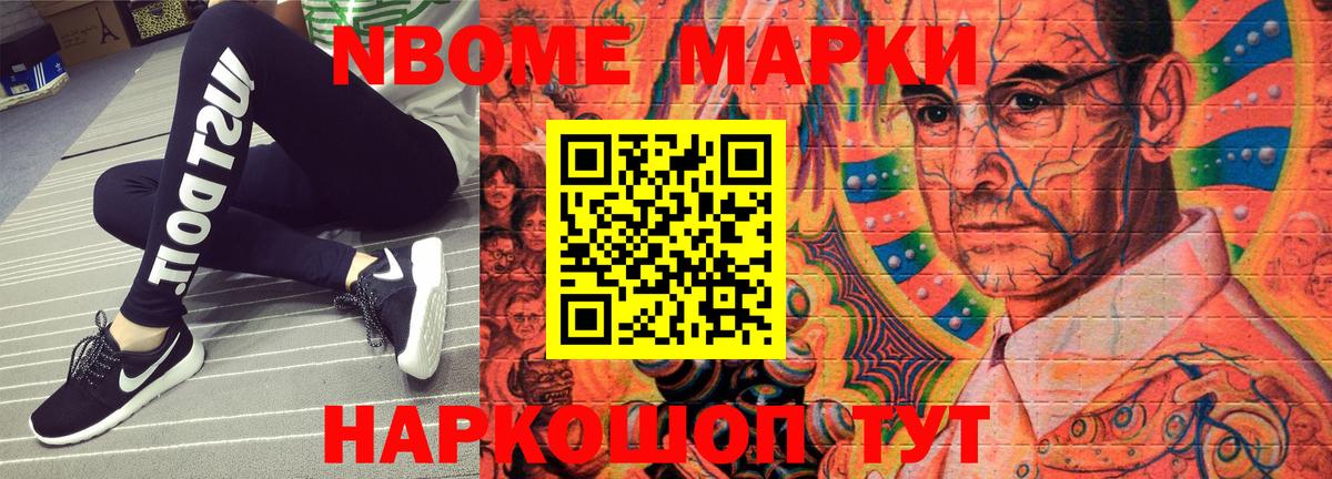 Апрелевка  Марки NBOMe 1,5мг  Марки 25I-NBOMe  Вход с VPN 