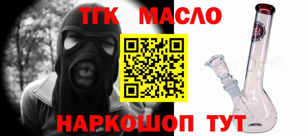 Дистиллят ТГК вейп с тгк  Вход с VPN  Апрелевка  гидра ТОР  Дистиллят ТГК THC oil 